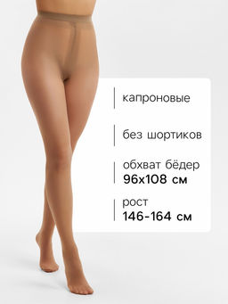 Колготки женские MINAKU 40 ден, телесные, размер 2/S