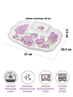 Блюдо д/шашлыка 27*20,5*2,5 см "Сирень" с соусницей, фарфор NEW BONE CHINA