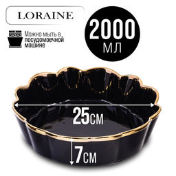 9-12064-3 Блюдо сервировочное 2л 25см LR (х1) - Mayer&boch фото 2