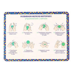 Мяч массажный развивающий Крошка Я, ø7 см, зеленый