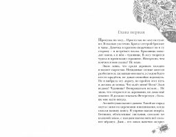 Вспышка - Робинс фото 4