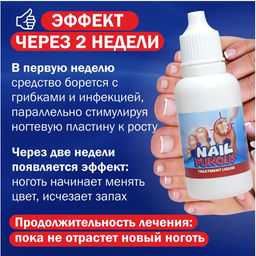 Средство от грибка ногтей на ногах / Капли от грибка Sumifun