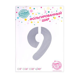 Шар фольгированный 40" Цифра 9, цвет серебряный