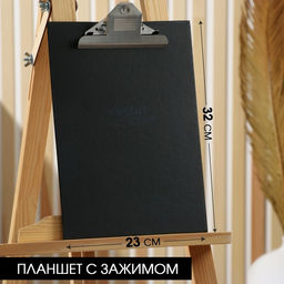 Планшет из картона с зажимом А4 Van Gogh