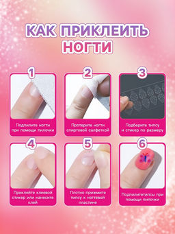 Детские накладные ногти "Цветочная мечта", 12 шт