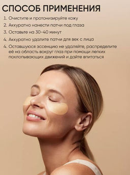 Антивозрастные гелевые патчи для век со змеиным ядом Premium Syn-Ake Gold Hydrogel Eye Patch - Limoni фото 3