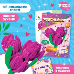 Цветы своими руками из меховых палочек Букет тюльпанов, набор для творчества на 8 марта