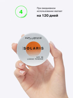 Пудра с SPF Influence Beauty Solaris тон 01 SPF 30 10 г  фото 5