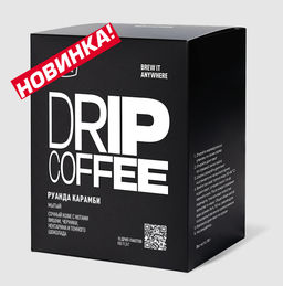 Дрип-пакеты Руанда Карамби