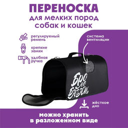 Сумка-переноска раскладная, каркасная Бро не багаж 52x22x29 см - Пушистое счастье фото 2