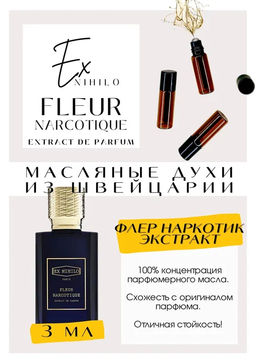 Масляные духи по мотивам ароматаFleur Narcotique Extrait de Parfum / EX NIHILO - Get parfum фото 3