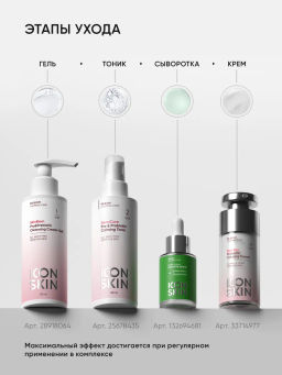 Сыворотка для лица увлажняющая успокаивающая - Icon skin фото 10