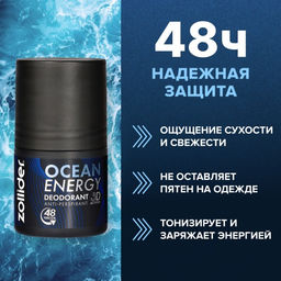 Zollider Дезодорант для мужчин Ocean energy