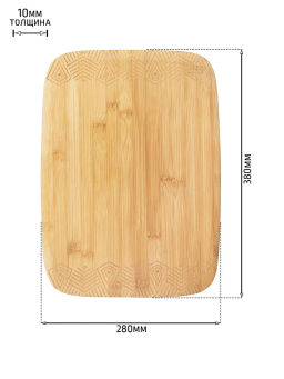 Доска разделочная бамбук 380*280*10мм №26 КТ-ДР-131 - Катунь фото 3
