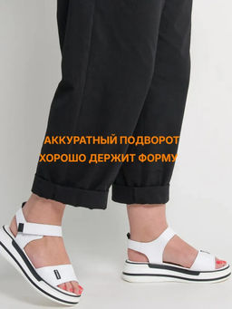 Брюки женские