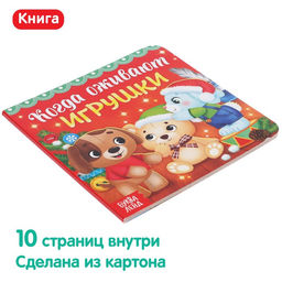 Подарочный набор Сюрприз от Мишки: книга картонная + игрушка + пазл - Буква-ленд фото 6