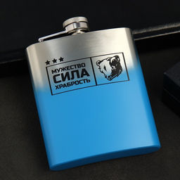 Фляжка Мужество, сила, храбрость, 210 мл
