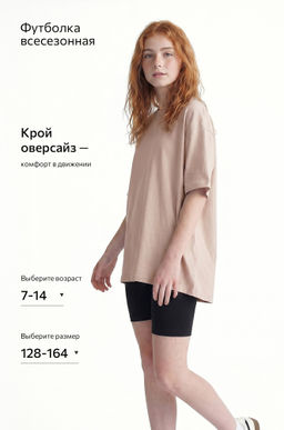 Детская футболка оверсайз Happyfox