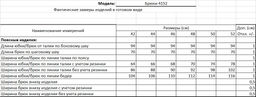 Брюки 4152 - MG Wear фото 14