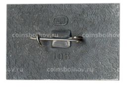 Значок Загорский музей