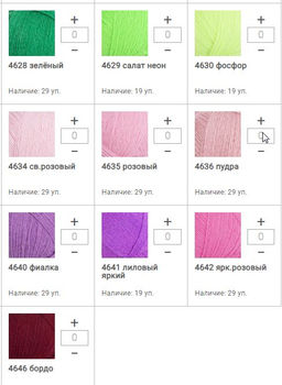 Цена за 5 мотков пряжи FORZA SOLID