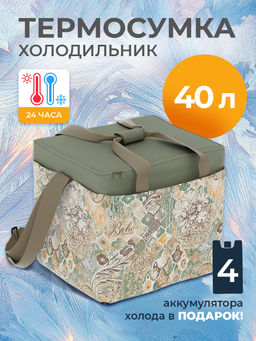 VAL BH-TB40 Термосумка 40 л, BOHO, шт