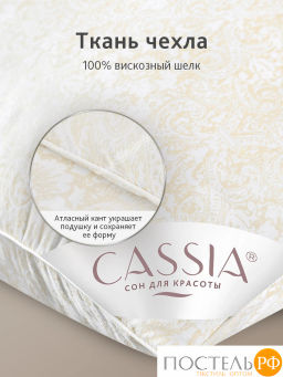 Подушка CASSIA БИО ШЁЛК вискоз.шелк/вискоз.шелк/микровол.  фото 6