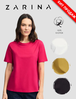 Базовая футболка из хлопка / Zarina
