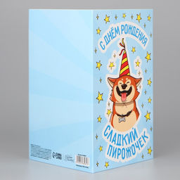 Цена за 5 шт. Объёмная открытка С Днём рождения, пёсик, 12 х 18 см - Дарите счастье фото 2