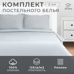 Постельное бельё Этель 2 сп Silver garden 175х215, 200х220, 50х70-2 шт, 100% хлопок, поплин 125г/м2  фото 11