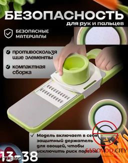 Т?рка - шинковка универсальная