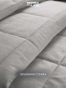 Покрывало велюровое 220x240 + наволочка (50X70) 2 шт. - Фабрика снов фото 15