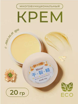 Крем от трещин и сухости для рук и ног Для рук Для проблемной кожи