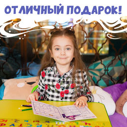 Набор аниме-активити, 2 шт., Аниме - Буква-ленд фото 4