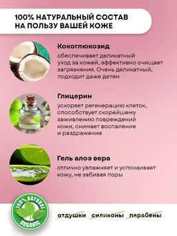 Гель для ежедневного умывания с алоэ вера - Ecomake фото 8