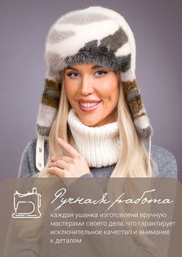 Ушанка жемчуг милитари