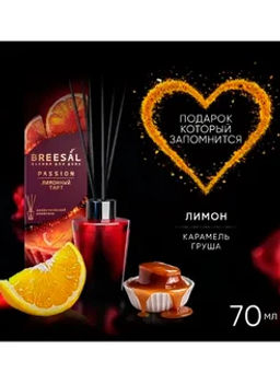 Breesal Ароматический диффузор Passion Лимонный тарт фото 5