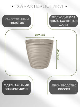 Горшок для цветов Saffron 9,1л с поддоном (белый) 221610429/01 - Homestar фото 3