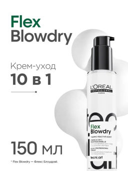 Термозащитный крем для волос Flex Blowdry, 150 мл