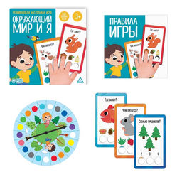 Развивающая настольная игра Окружающий мир и Я, 3+ - Лас играс фото 2