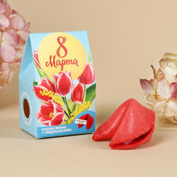 Цена за 2 шт. Печенье с предсказанием 8 марта тюльпаны, 1 шт., красное - Фабрика счастья фото 2