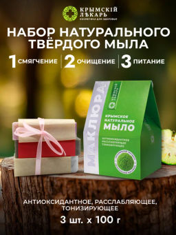 Подарочные наборы мыла "Домик", 300 г маклюра