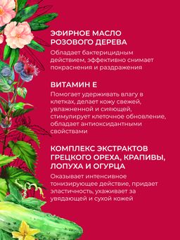 Концентрат масел для лица Омолаживающий - Siberina фото 6