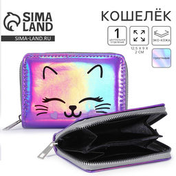 Кошелёк с голографическим эффектом Котик, 12.5?9?2 см
