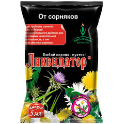 Ликвидатор 5мл.Гербицид сплошного действия. Полностью уничтожает практически весь комплекс засорителей, в том числе злостные корневищные и корнеотпрыскове многолетники. Расход  60 мл на сотку. (1упак/200шт) (ЕВРО)