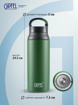 51791 GIPFEL Термос вакуумный ONTARIO 600мл, нержавеющая сталь 18/10, пластик, силикон. Цвет:зеленый - Werner фото 2