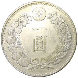 1 йена 1896 года Япония