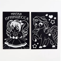 Цена за 3 шт. Гравюра «Принцесса», полноцветное основание, набор 2 шт., 10×15 см