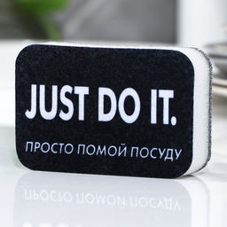 Губка поролоновая «Просто помой посуду», 9×6 см