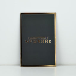 Цена за 5 шт. Открытка «Самому лучшему мужчине», софт тач, 12×18 см